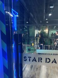 -STAR舞蹈工作室