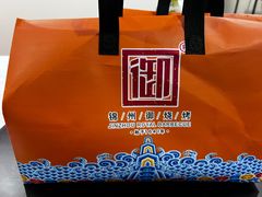 -锦州御烧烤·形象店(人民街店)