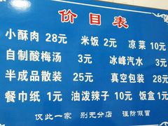 -定家小酥肉·清真(回民街店)