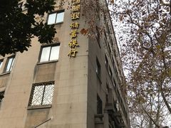 -中国邮政储蓄银行(南京市新街口支行)