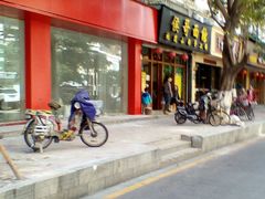 -侯哥面馆(瑞景店)