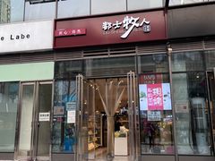 -都士牧人现烤牛肉干