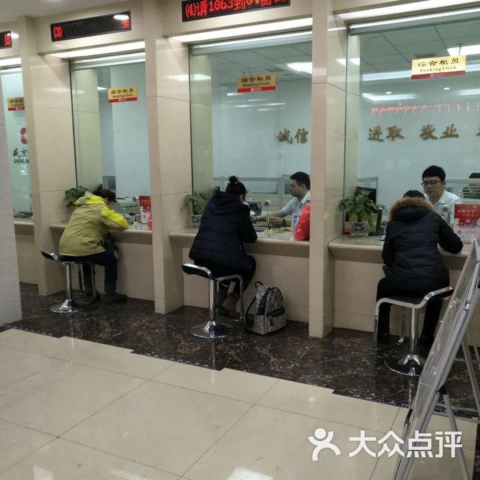 盛京银行柜员机可以查流水吗 大众点评