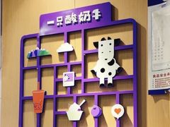-一只酸奶牛(八一路店)