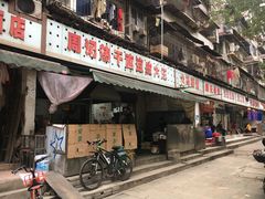 门面-周记热干面豆皮大王(桃花东街店)