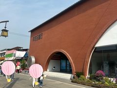 -辛庄国际文化艺术区