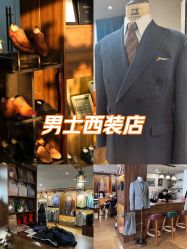 -伊布老裁缝西装礼服定制