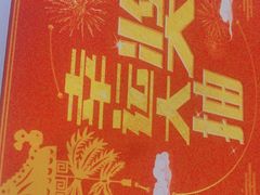 -大成海鲜烧烤·小龙虾(五角场店)