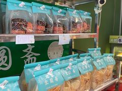 -宝圆斋清真糕点·蛋糕
