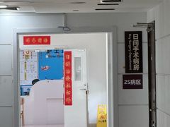 -上海中医药大学附属曙光医院(东部)