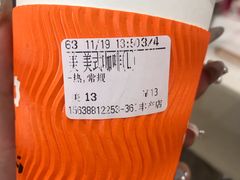 -CoCo都可(360丰产店)