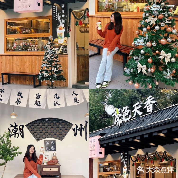 茶色天香|潮州古城里超有韵味的奶茶店🧋