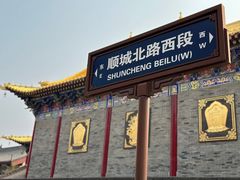 -西安市广仁寺