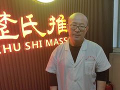 -楚氏正骨推拿按摩院(九水东路店)