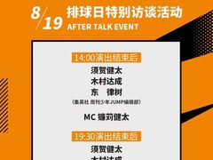 -交通银行前滩31演艺中心