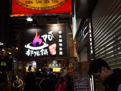 -发记甜品(山东街店)