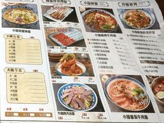 -东大桥小国抻面烧烤(长通路店)