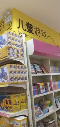 -孩子王童乐园(青岛万达店)