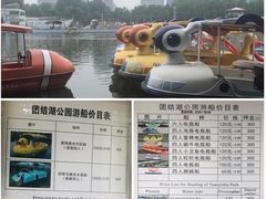 -团结湖公园