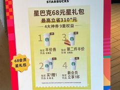 -星巴克(嘉兴桐乡吾悦广场店)