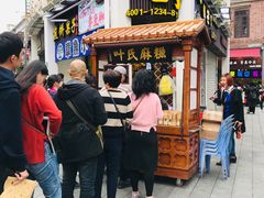 门面-叶氏麻糍(鼓浪屿店)