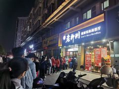 -胜香旺·老柳州螺蛳粉(南百店)