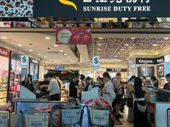 -日上免税行(浦东机场五店)