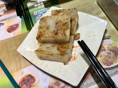 -添好运点心专门店(北角店)
