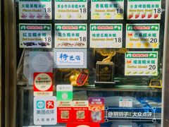 -澳门长洲糯米糍(柯打苏沙街店)