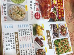 菜单-吉莲利苑海鲜酒家(珠海拱北28年老字号店)