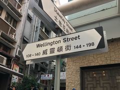 -香港蓮香樓(中環店)