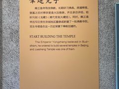 -大钟寺古钟博物馆