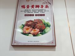 -春水锅贴·传统鲁菜(大明湖店)