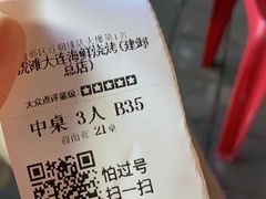 -老虎滩大连海鲜烧烤(建邺云锦路总店)