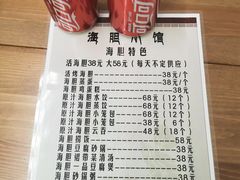 -海胆小馆(春柳店)