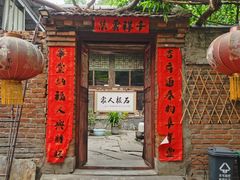 -水峪民俗村