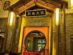 -大张烙馍村(三环南路旗舰店)