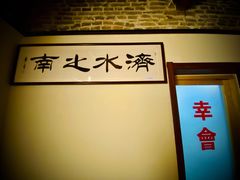 -不问豆腐(朝山街店)