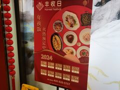 -丰收日(五角场店)