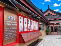 -面辣子·陕西家乡菜(钟楼店)