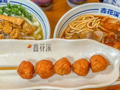 -鑫花溪牛肉米粉(凤凰街创始总店)