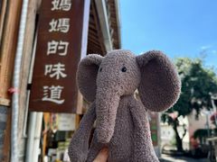 -妈妈的味道·腾冲特色菜(和顺古镇店)