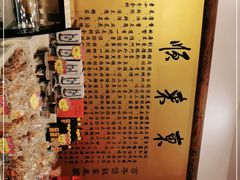 -东来顺饭庄(金泉广场店)