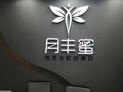 点击看大图 -嫒多泉产后健康管理中心(沙坪坝三峡广场店)