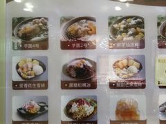 菜单-鲜芋仙(宝地广场店)