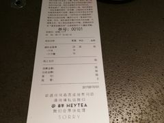账单-喜茶(中山利和新地店)
