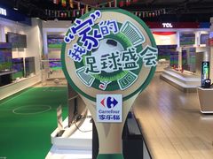 -家乐福(古北店)