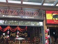 -Mezomd曼索蒂西班牙餐厅(广粤店)
