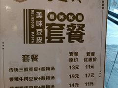 -老通城豆皮大王(吉庆街店)
