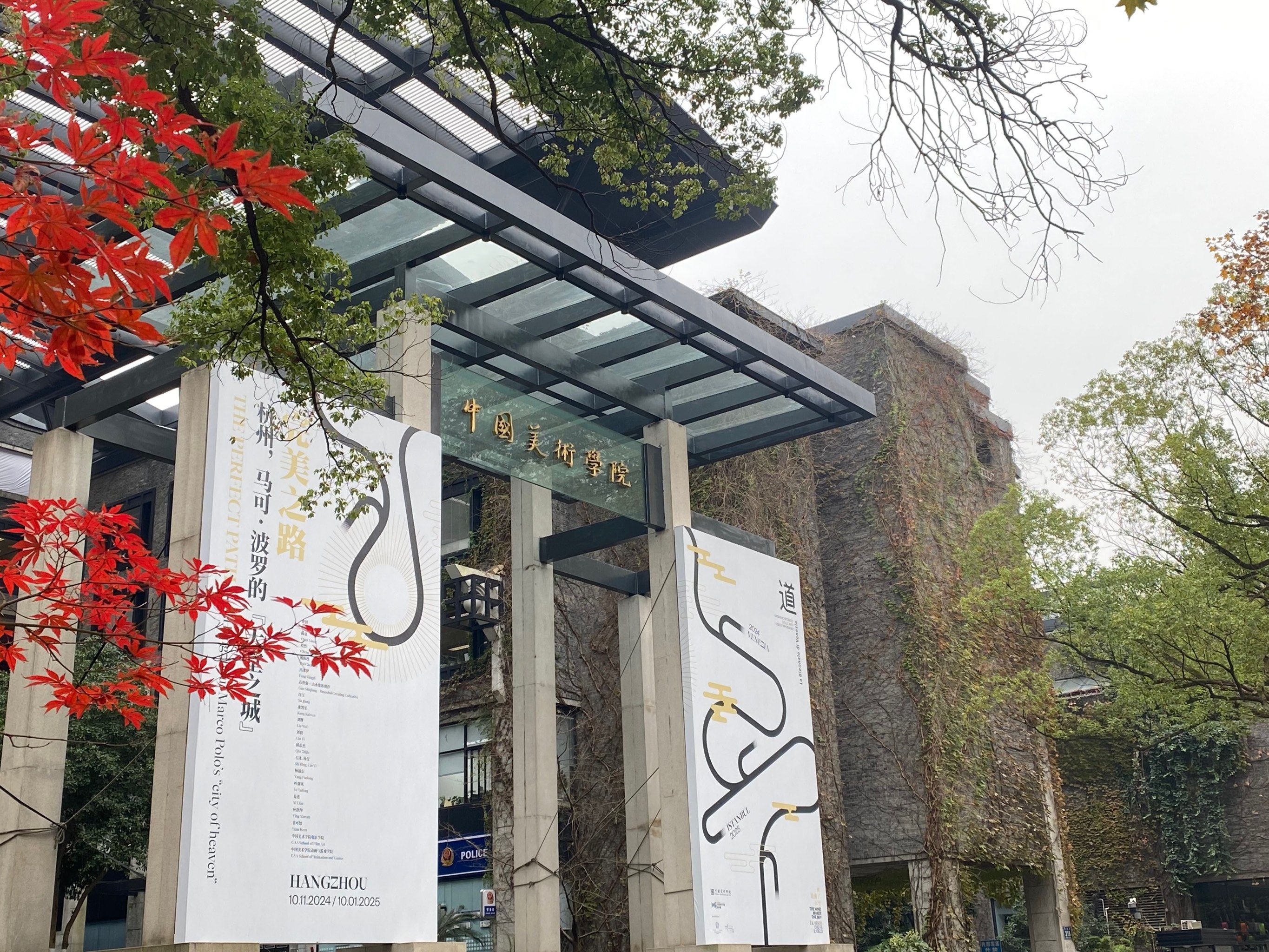 中国美院,美得不可方物